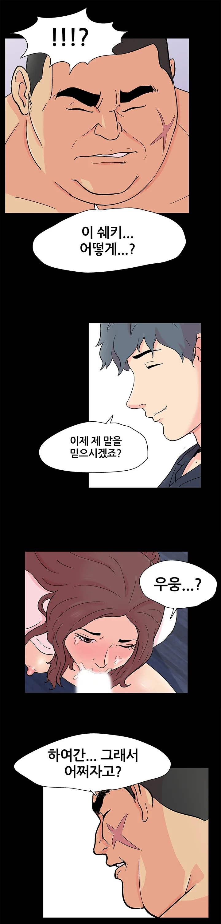 93화 10