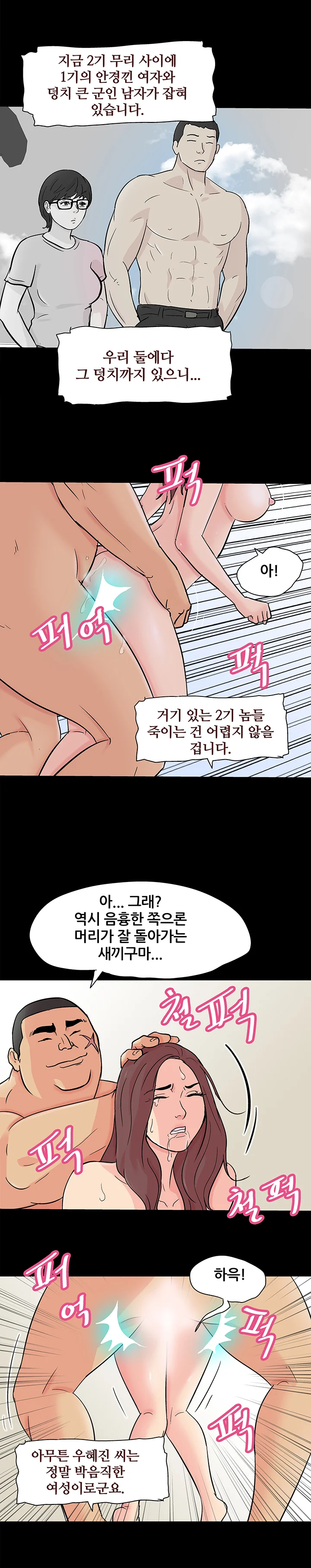93화 13