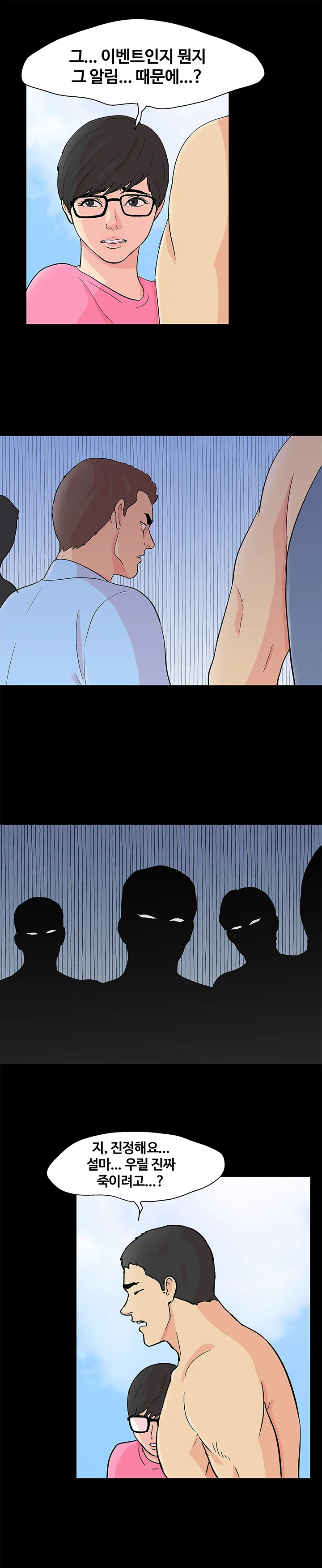 94화 3