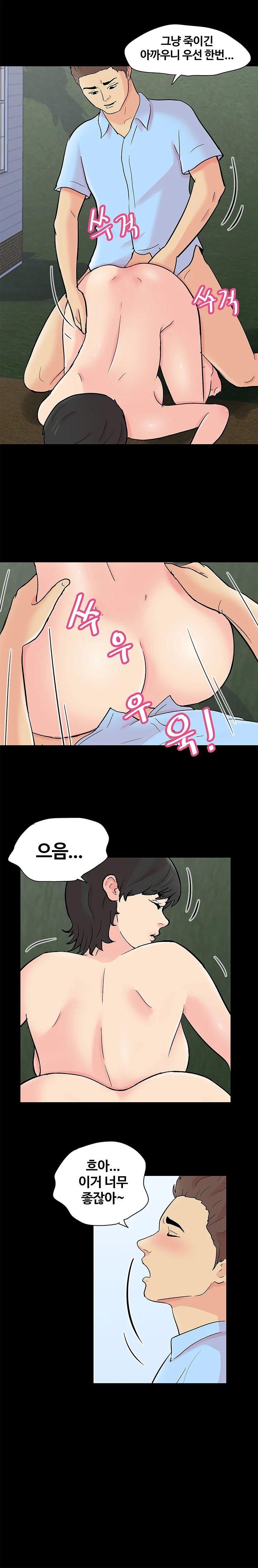 94화 14