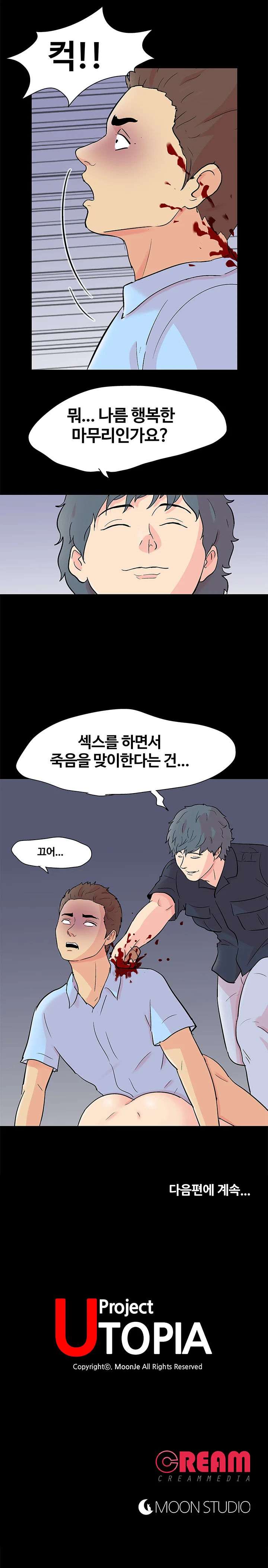 94화 16