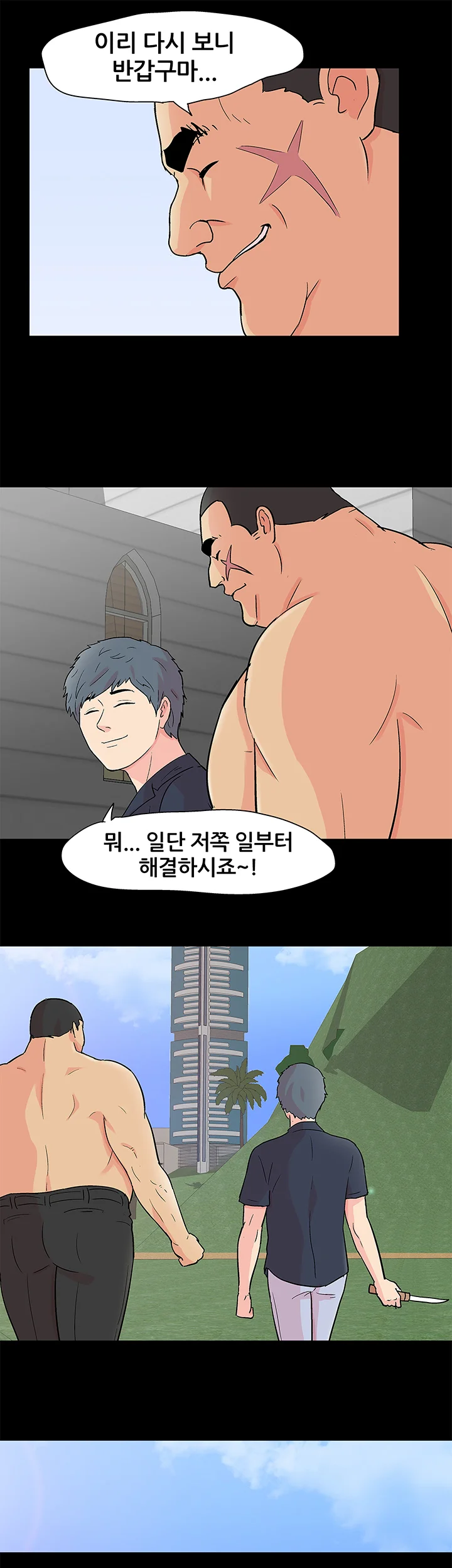 95화 5