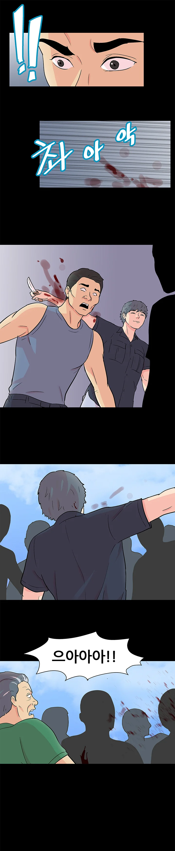 95화 7