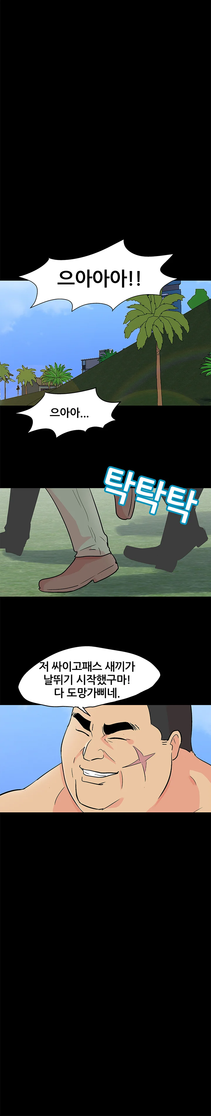 95화 10