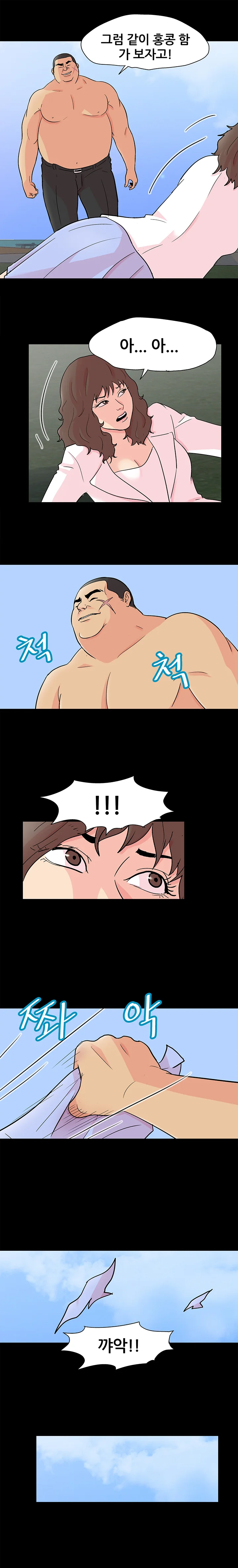 96화 6
