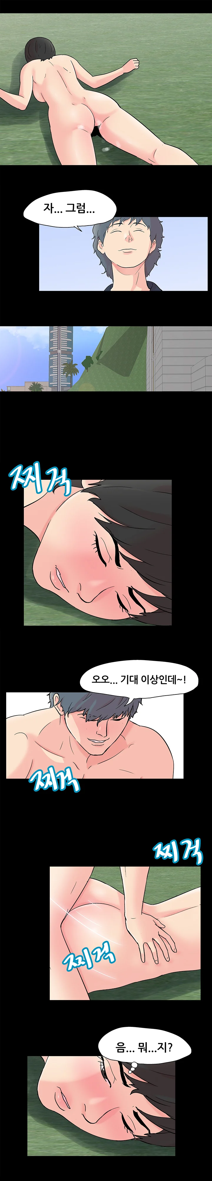 96화 11