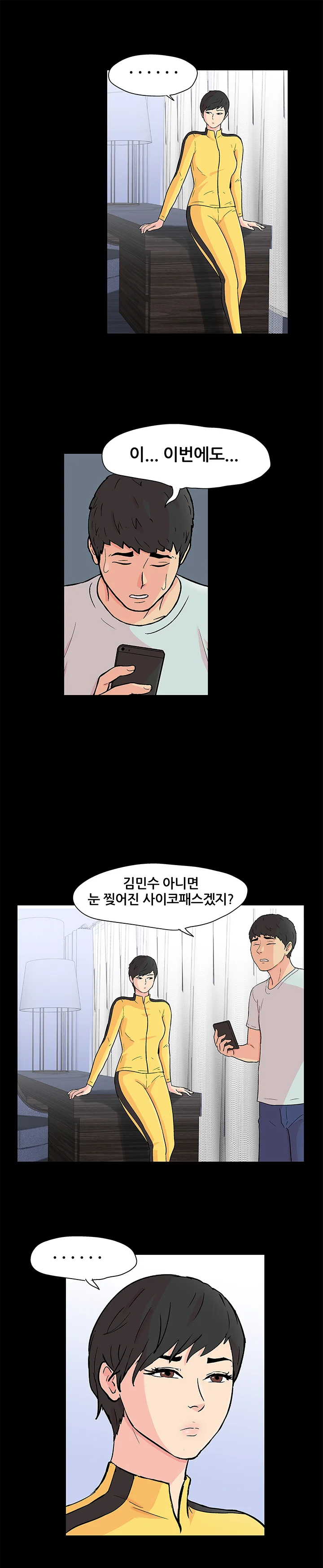 97화 4