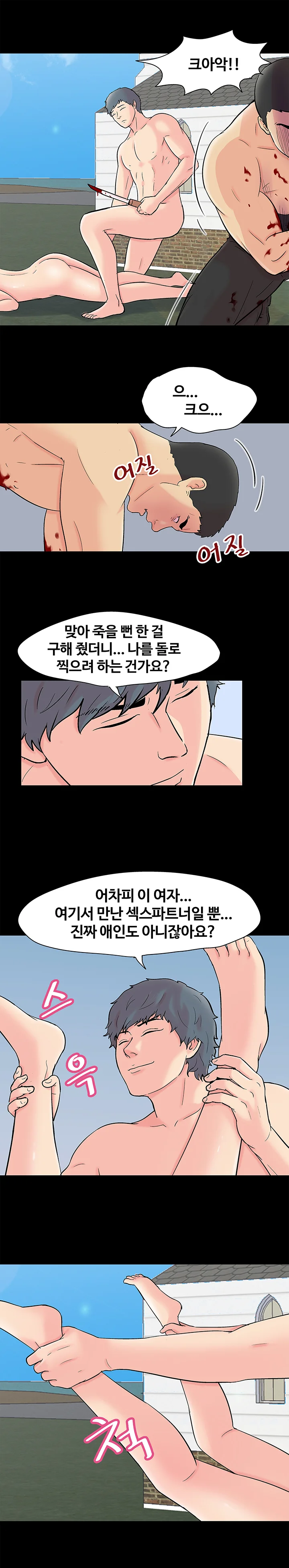 98화 3