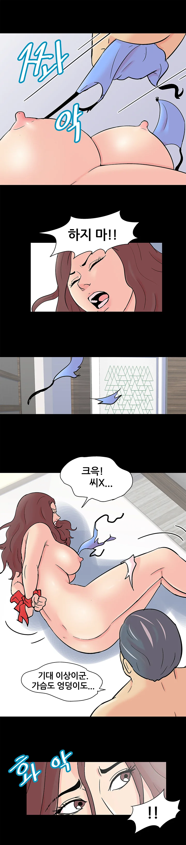 98화 11