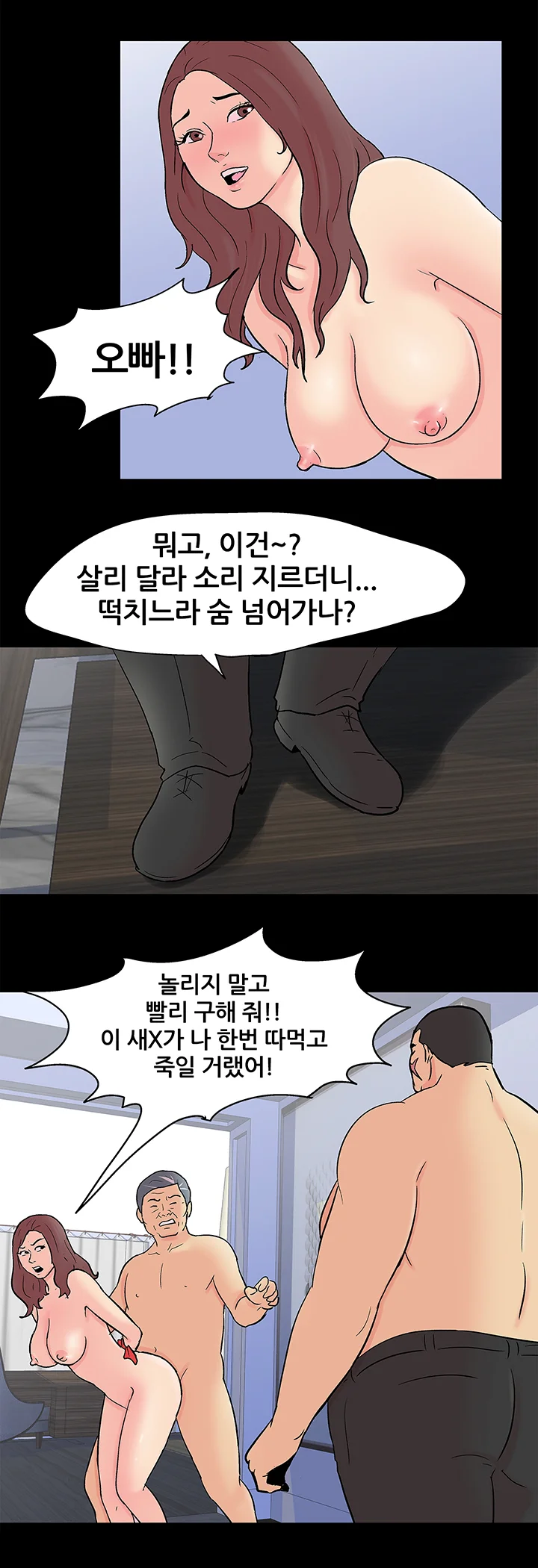 98화 16