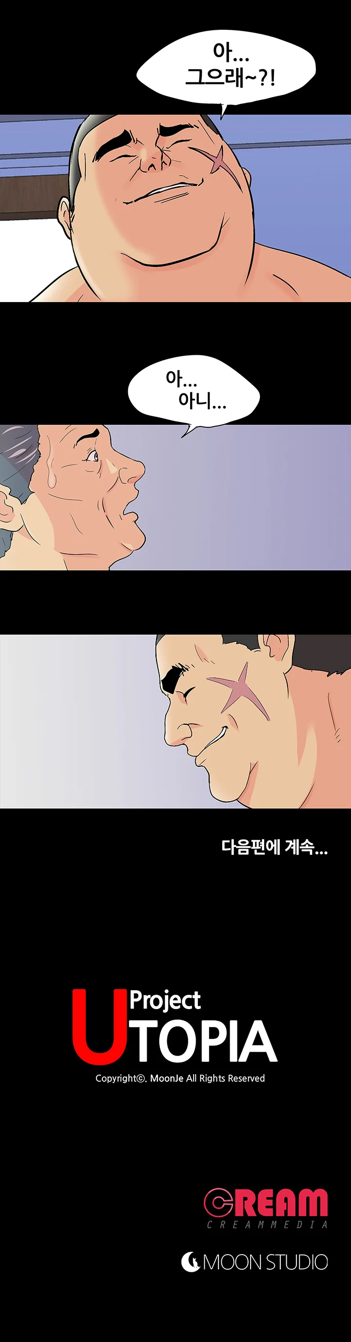 98화 17