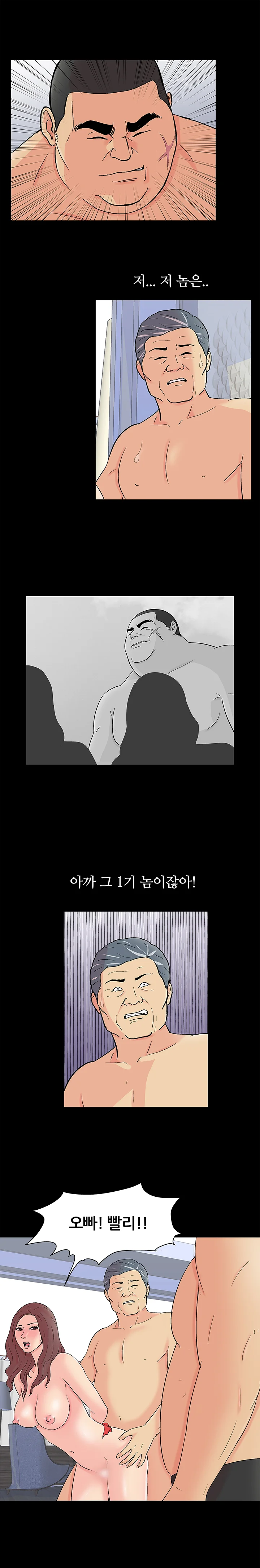 99화 4