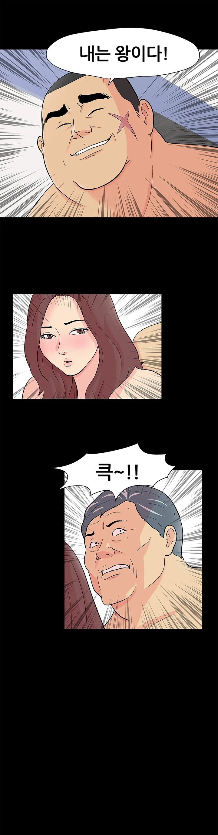 99화 7