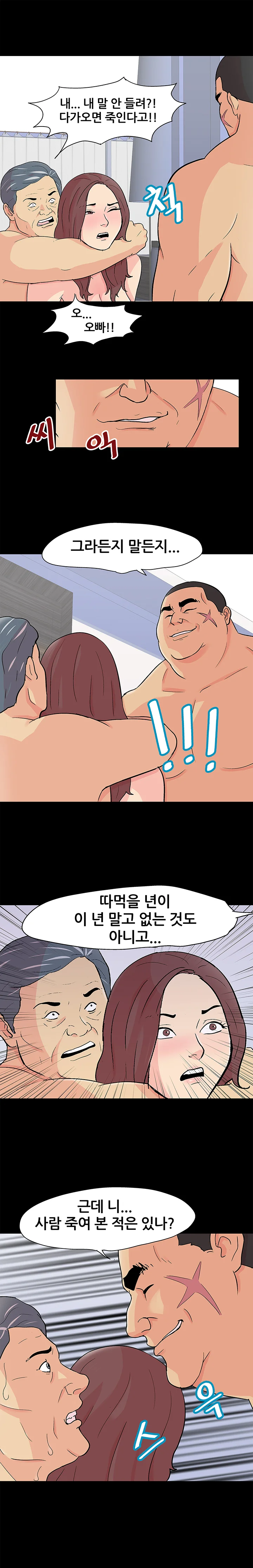 99화 9