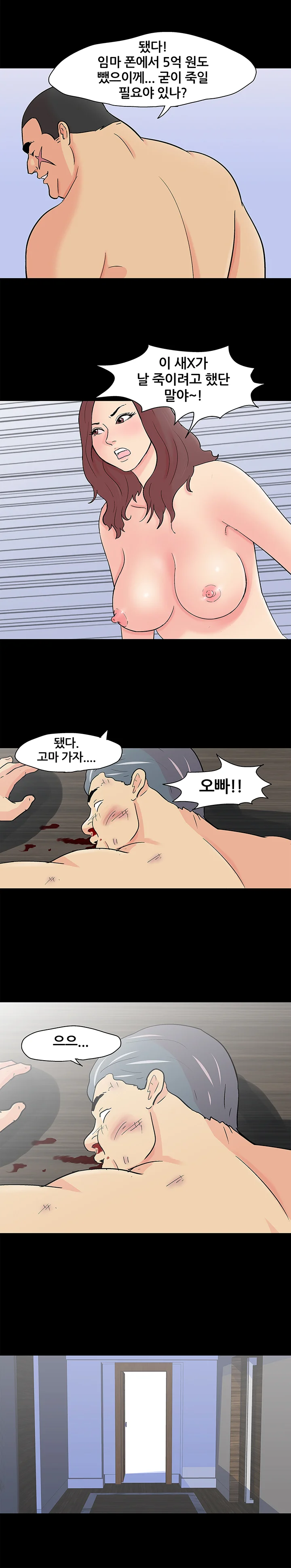 99화 13