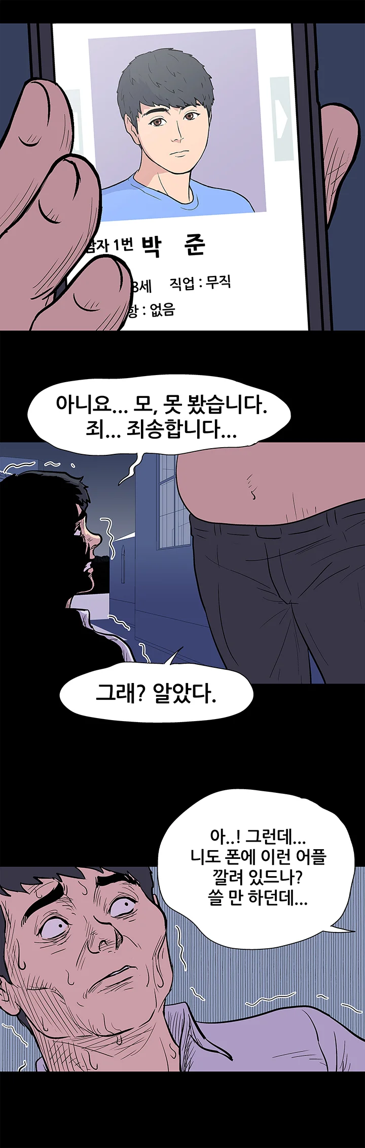9화 3