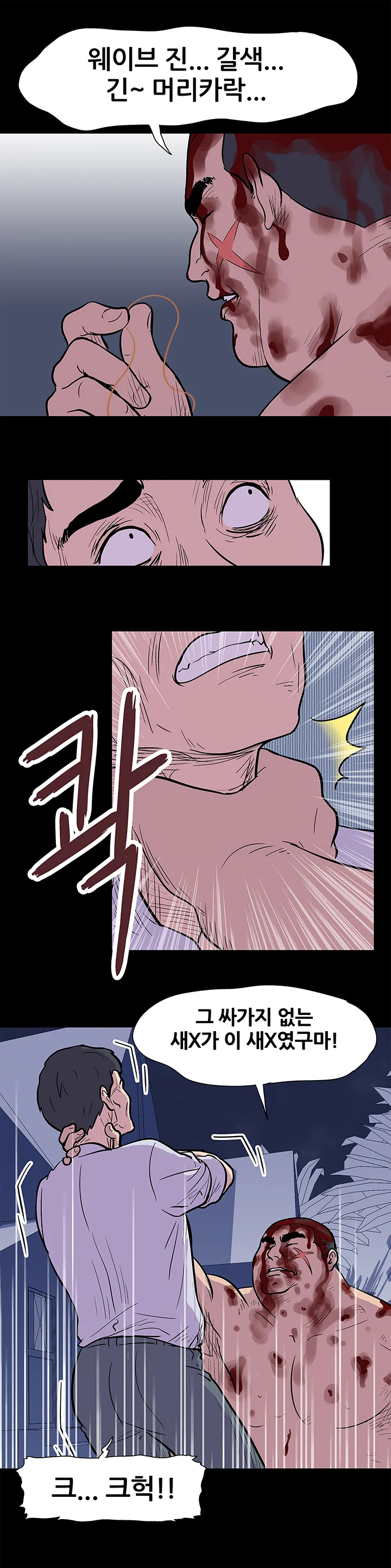 9화 5