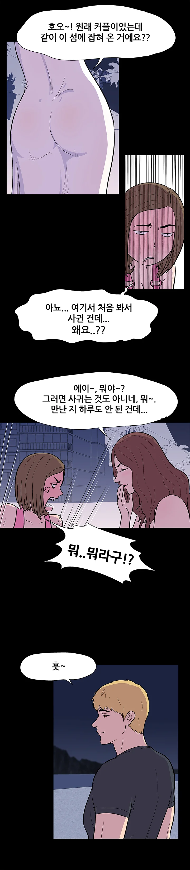 9화 11
