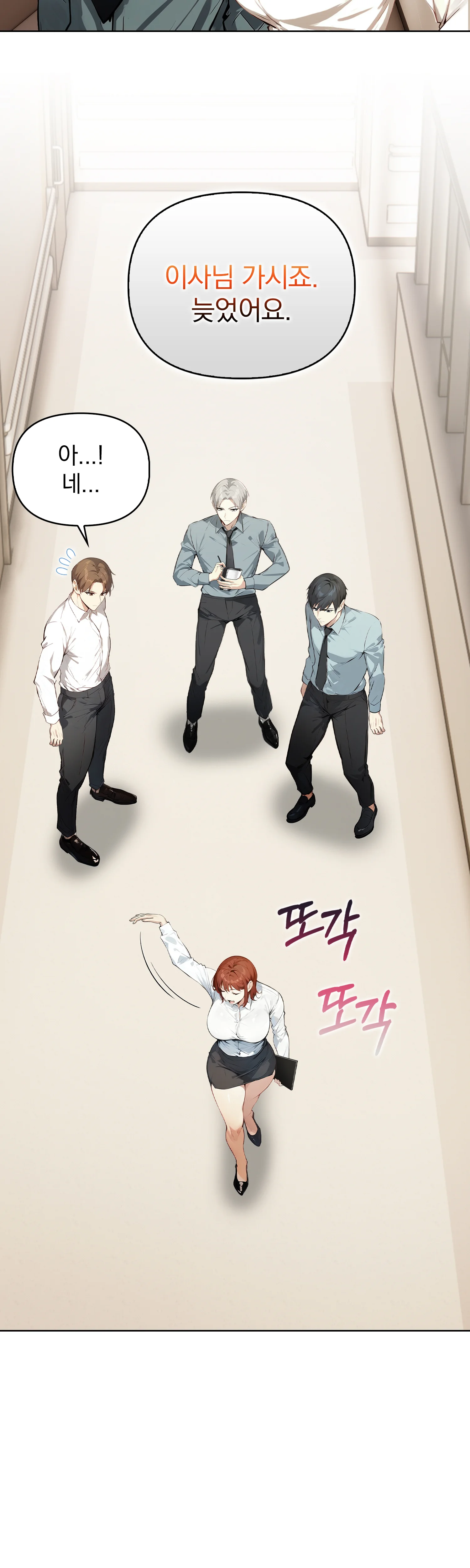 4화 18