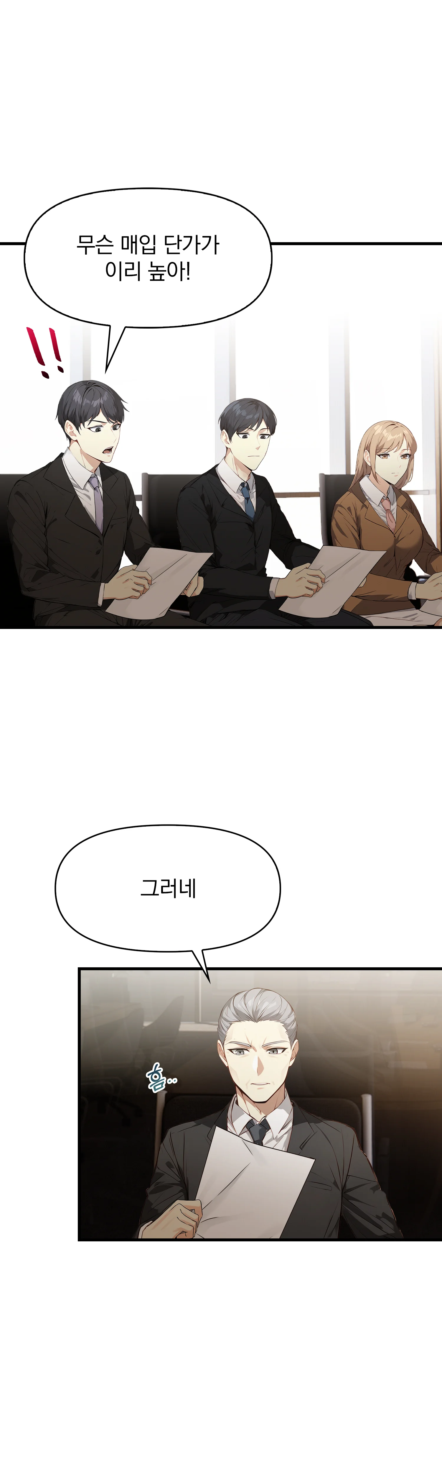 5화 14