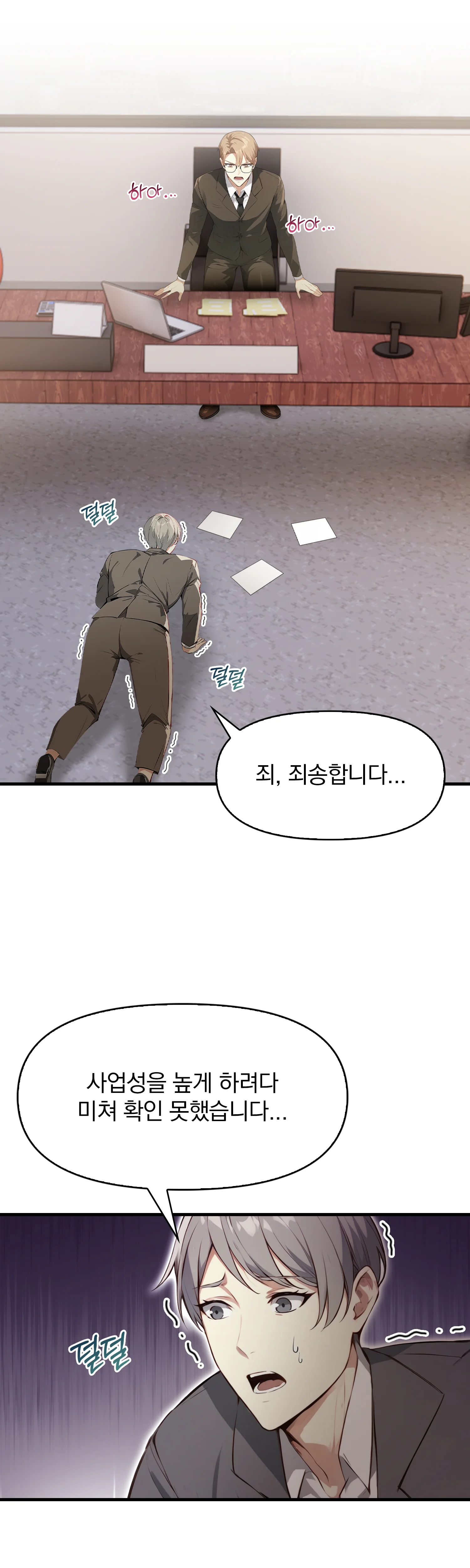 5화 18