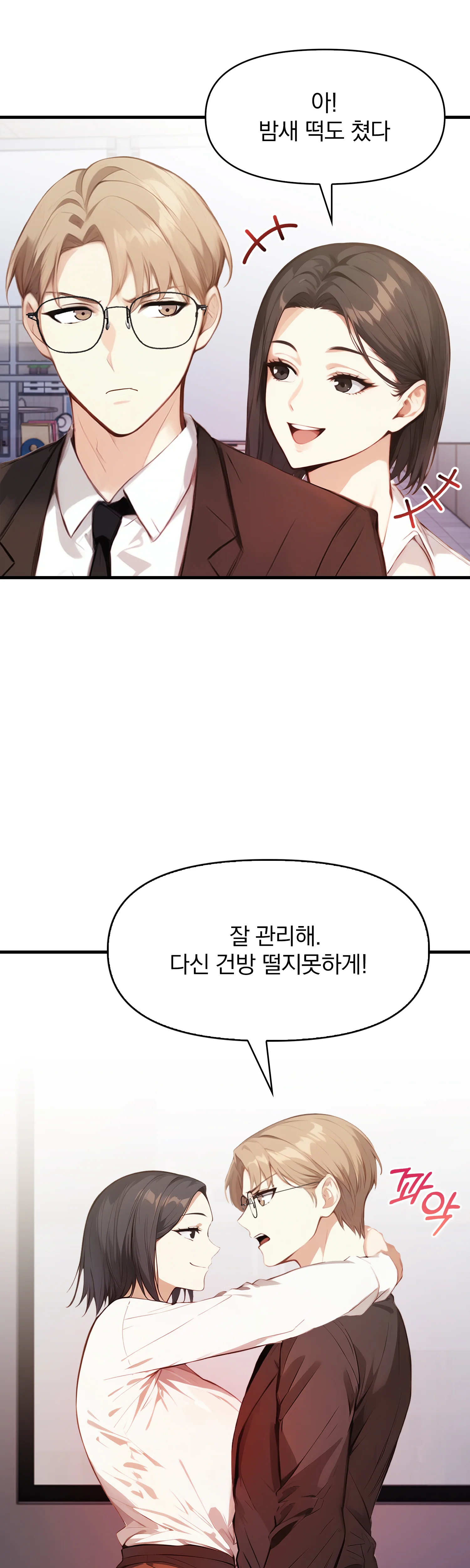 5화 28