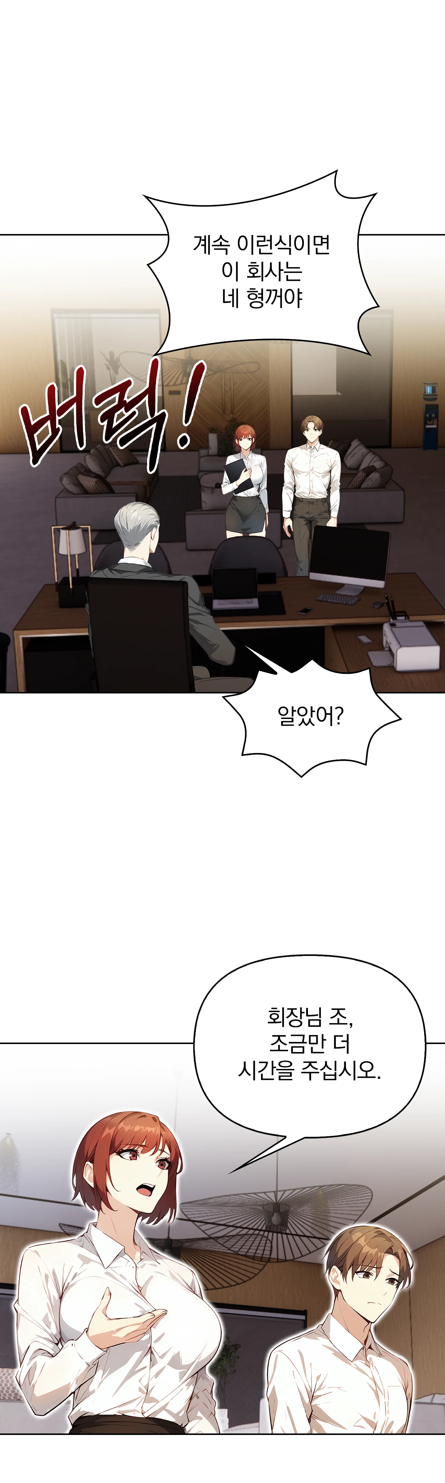 5화 35