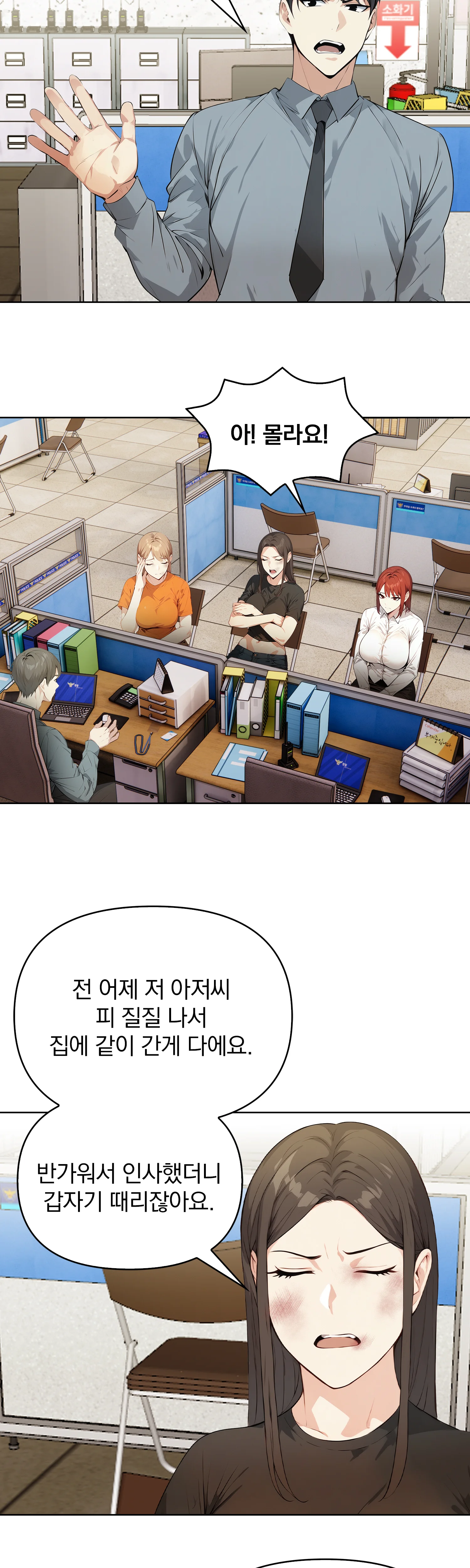 6화 35