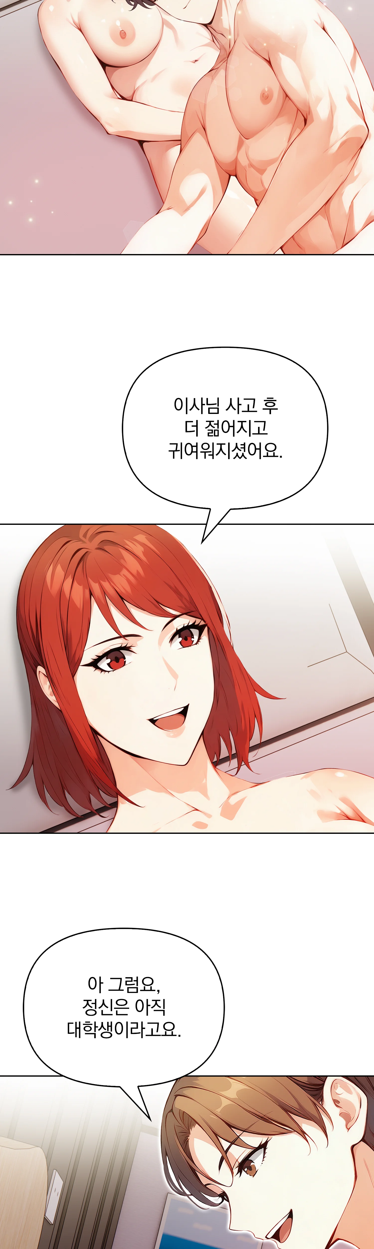 7화 33