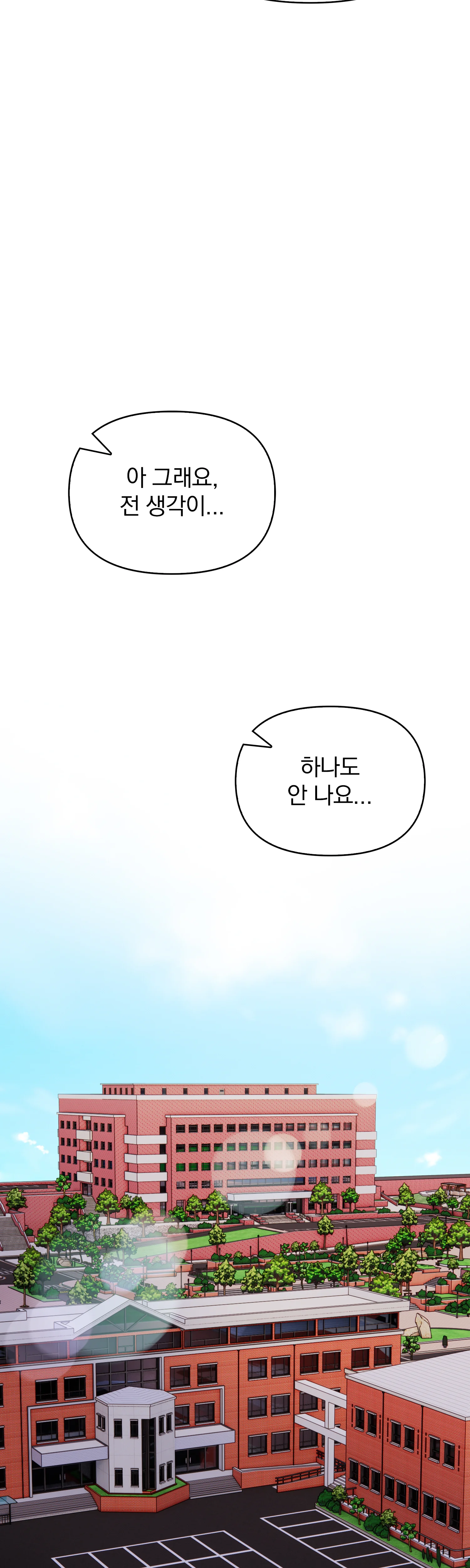 7화 35