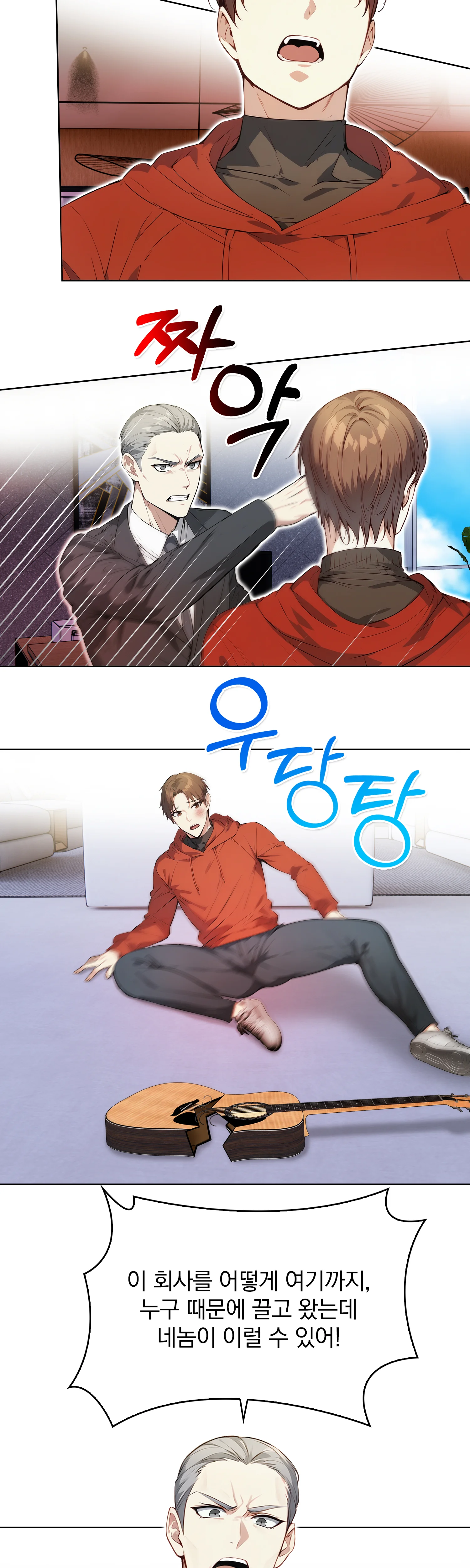 7화 40