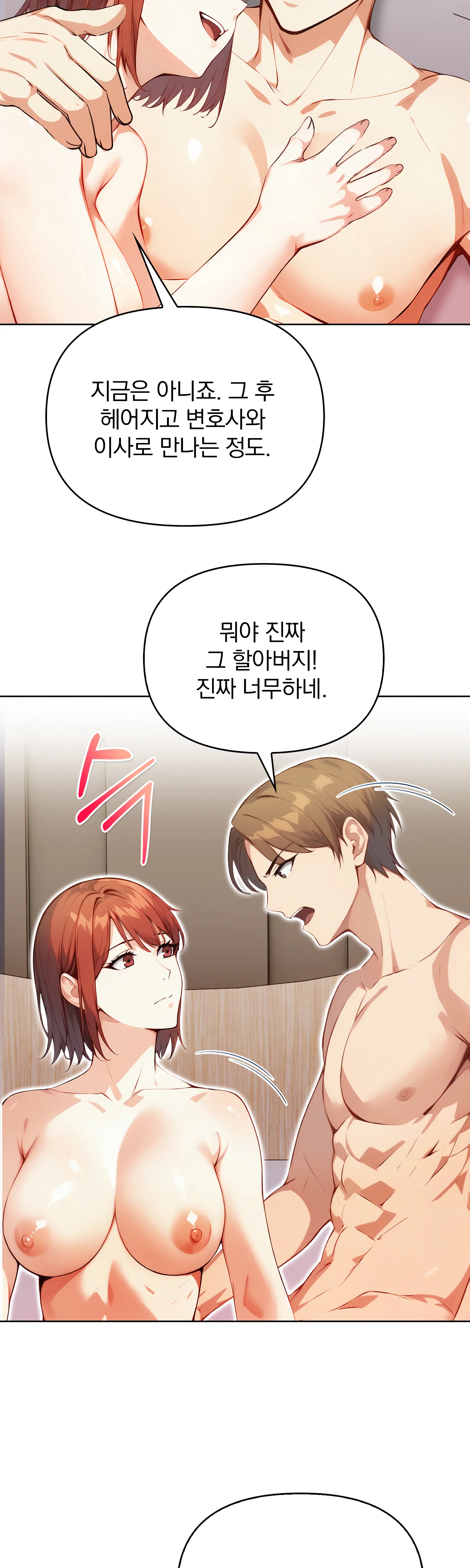 7화 45