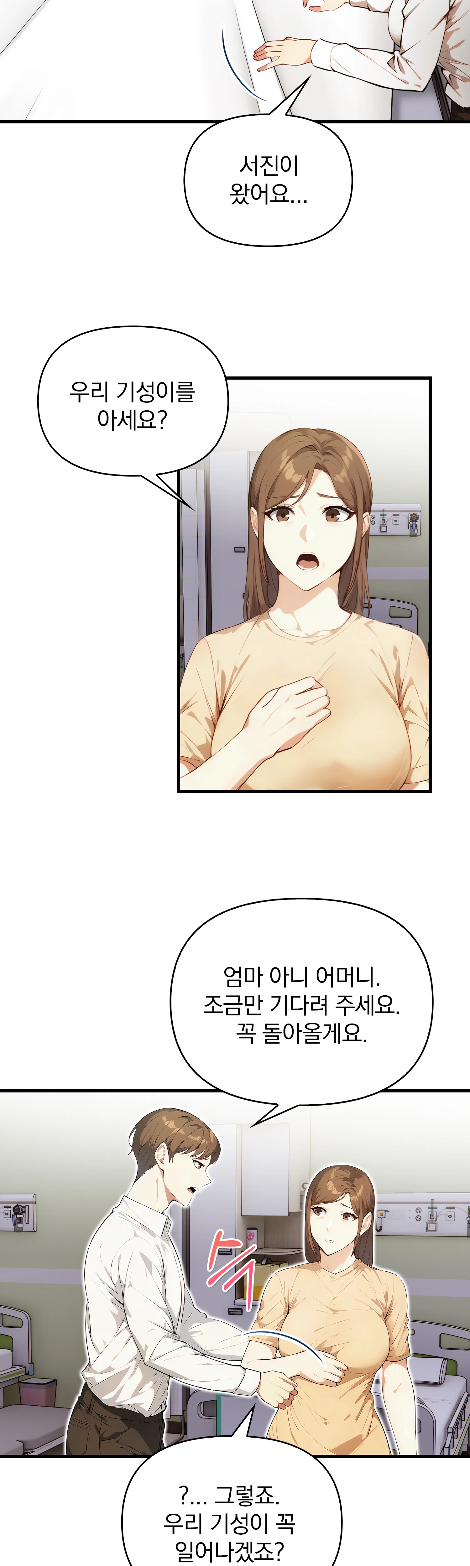 8화 10