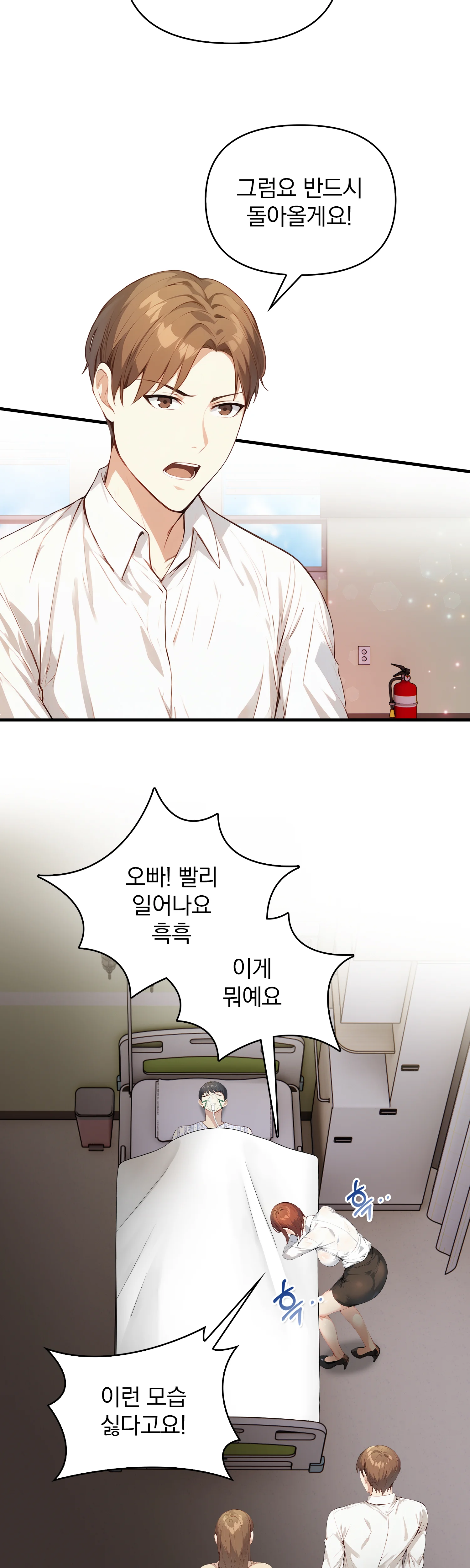 8화 11