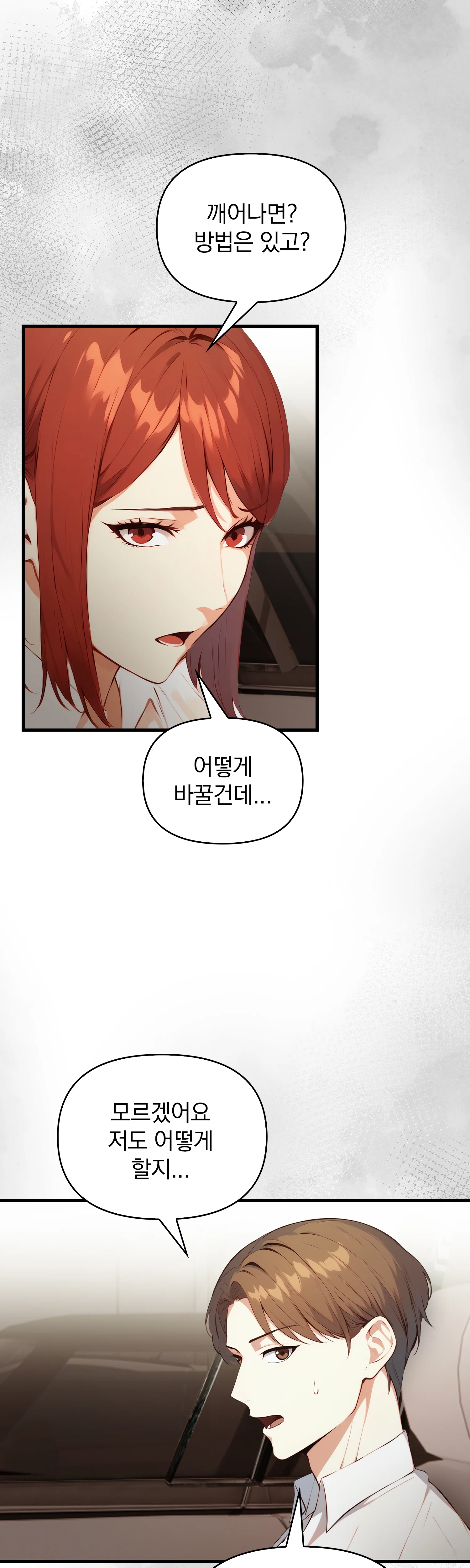 8화 20