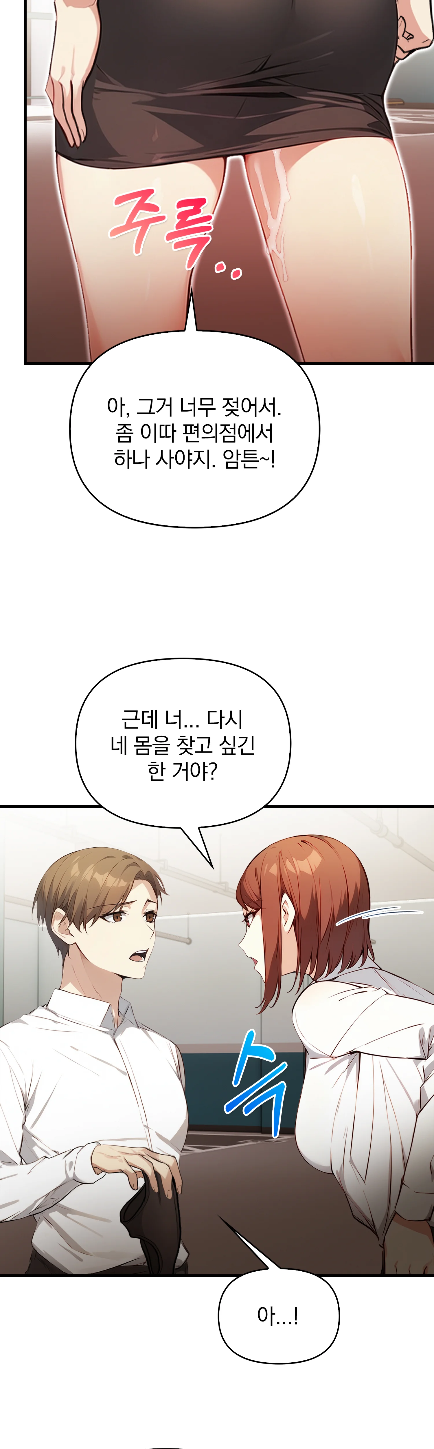 9화 12