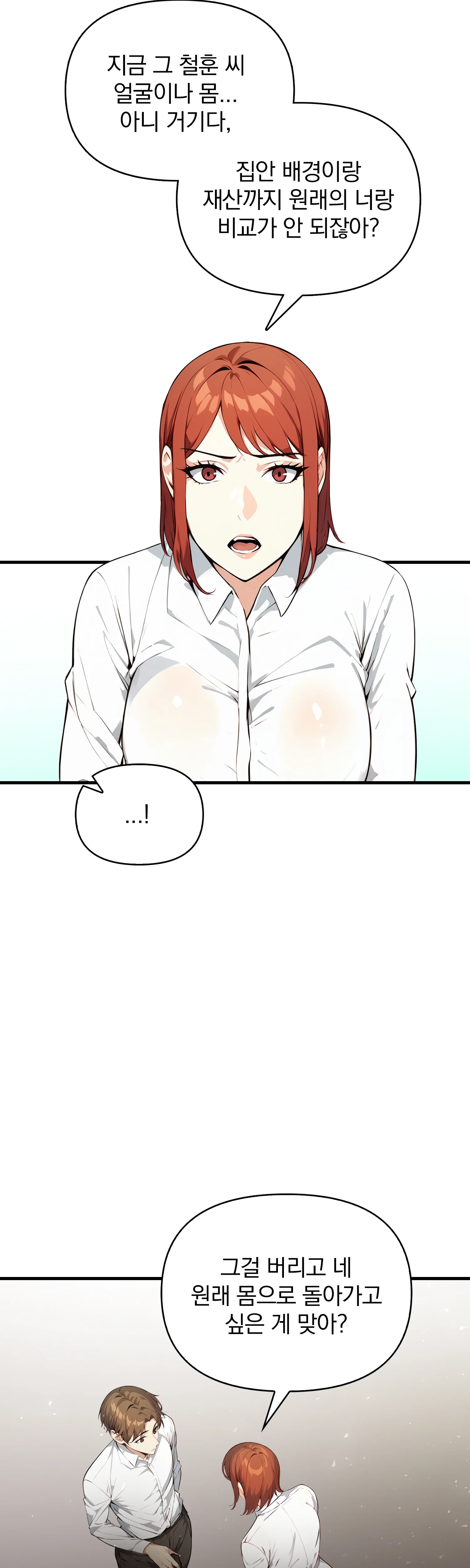 9화 13