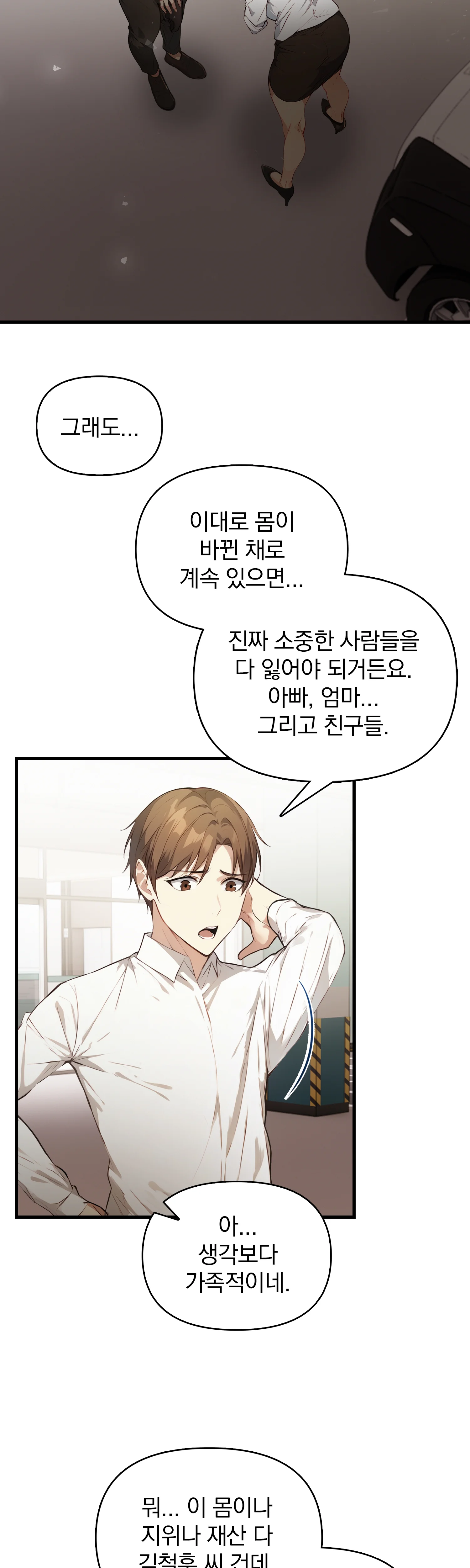 9화 14