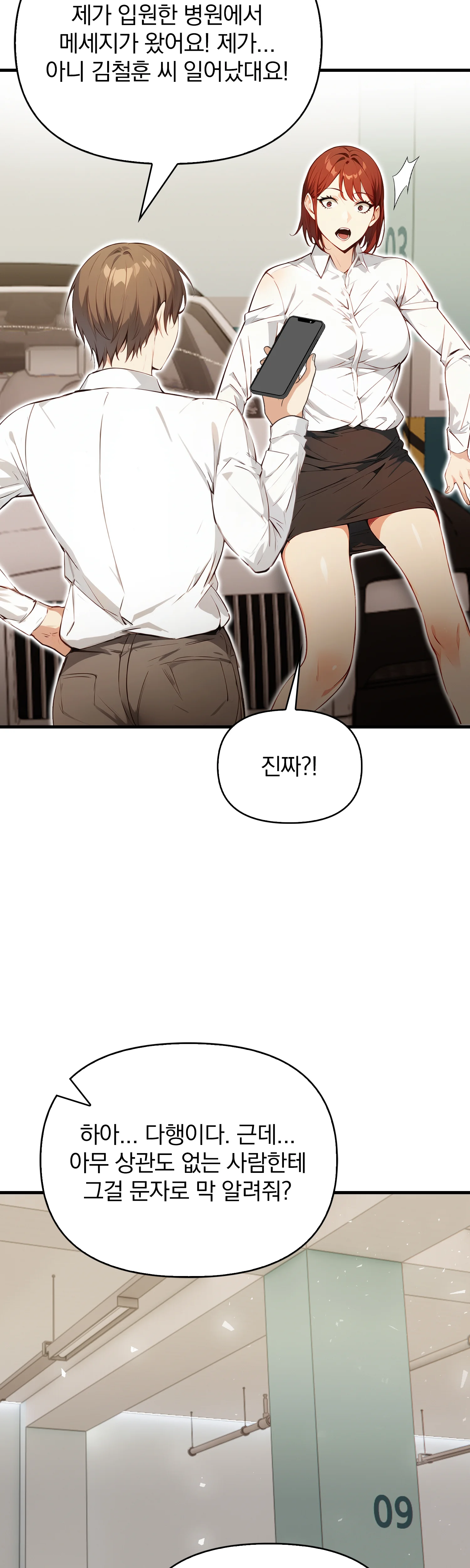 9화 21