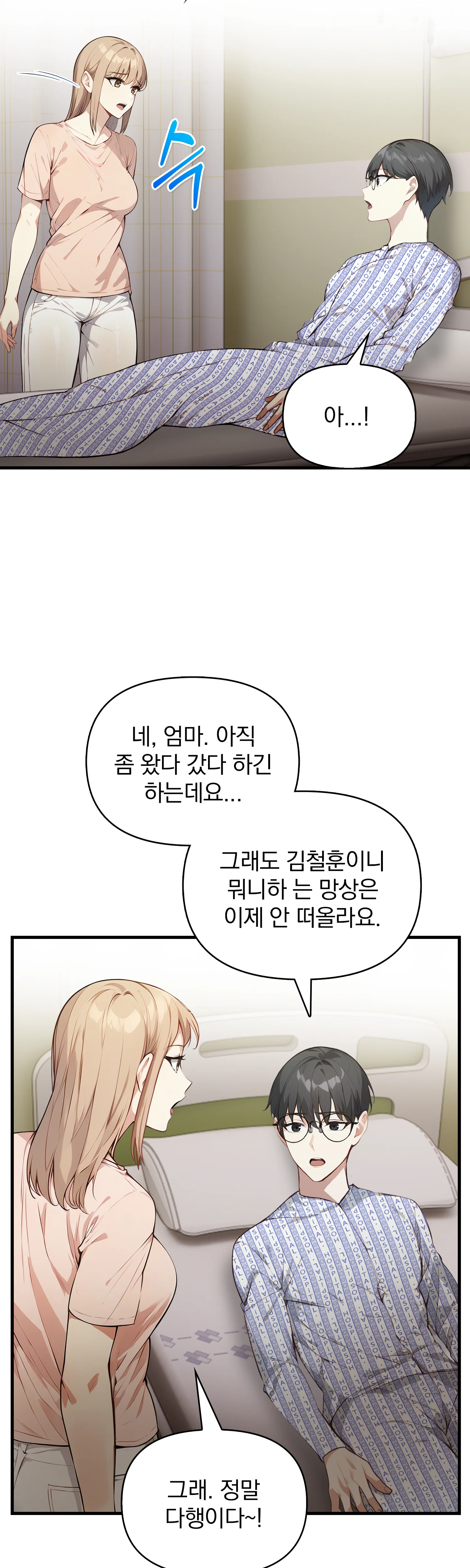 9화 24