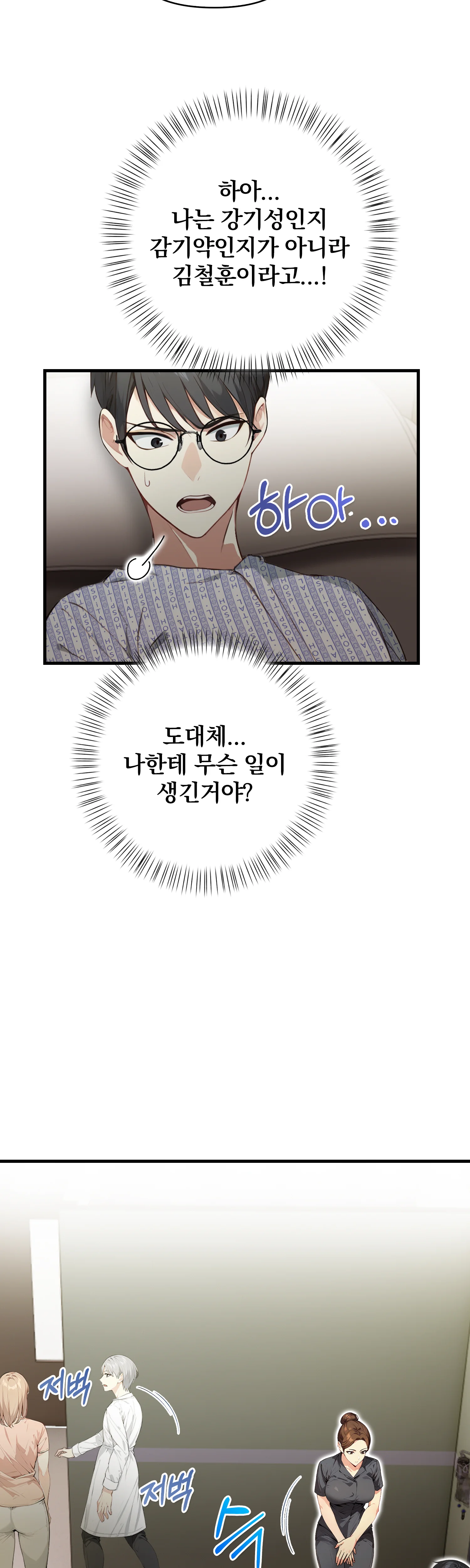 9화 25