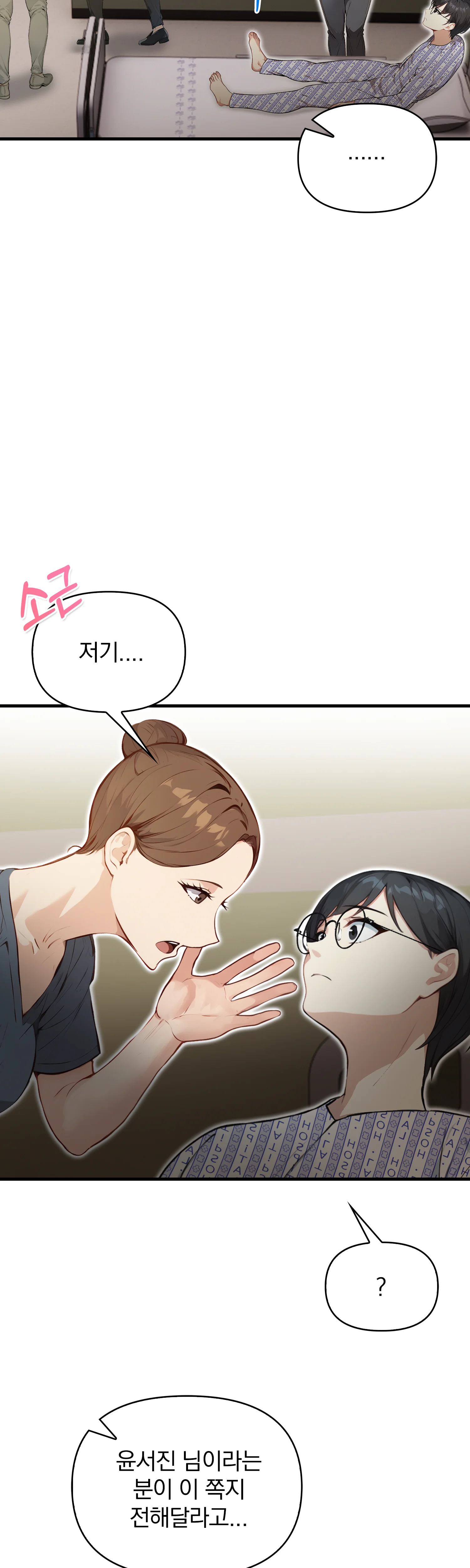 9화 26