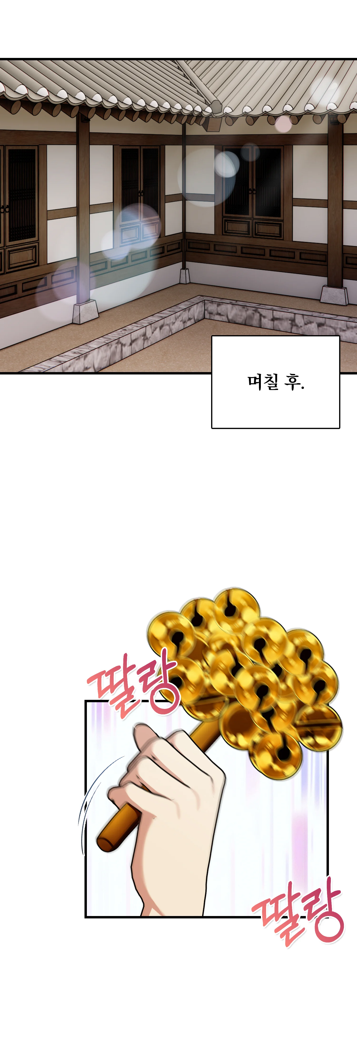 9화 28