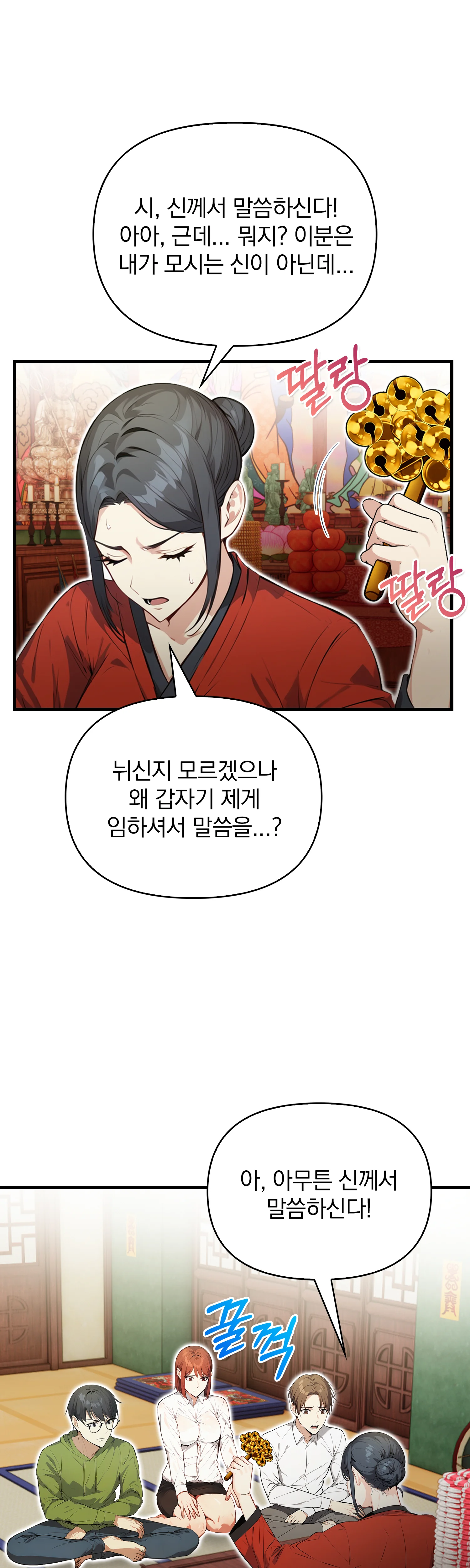 9화 29