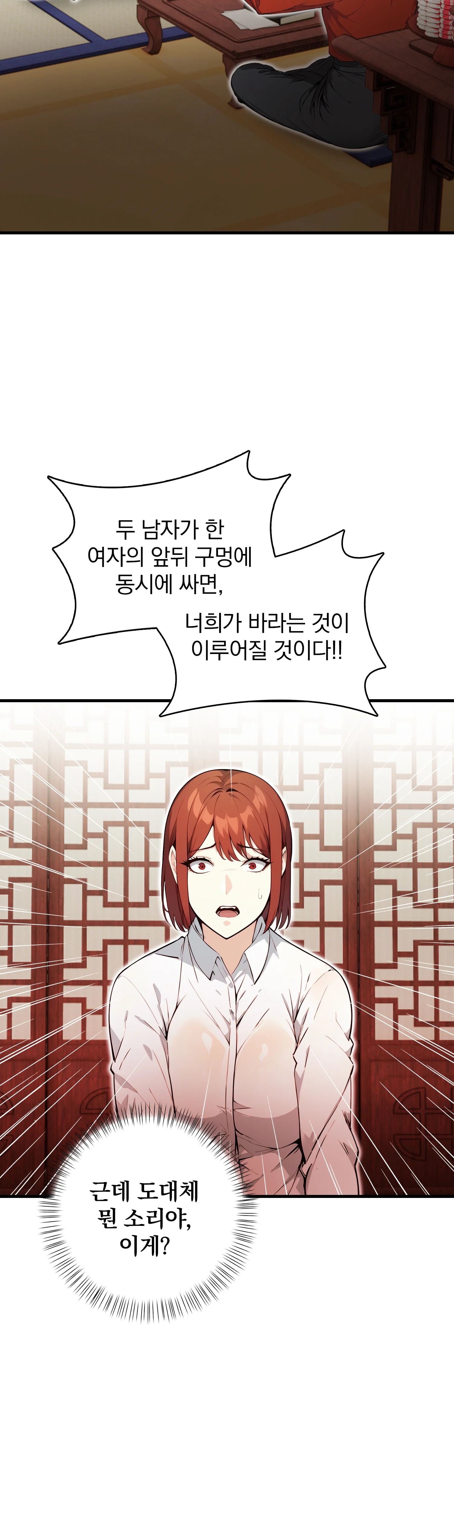 9화 30