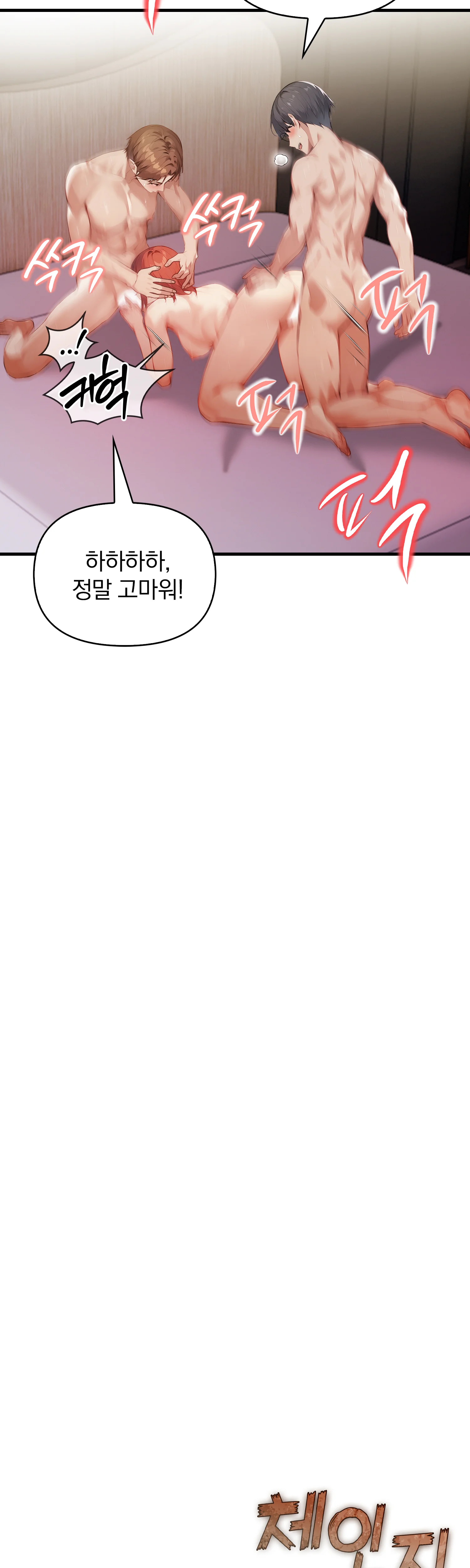 9화 43