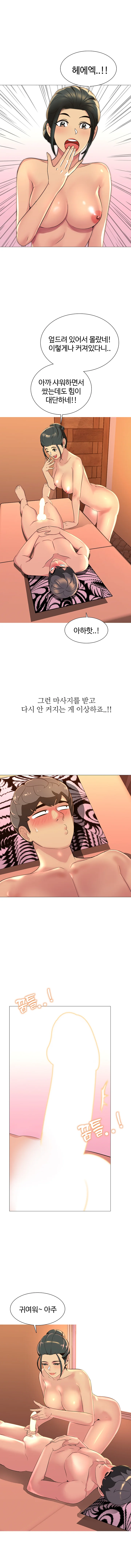 11화 8