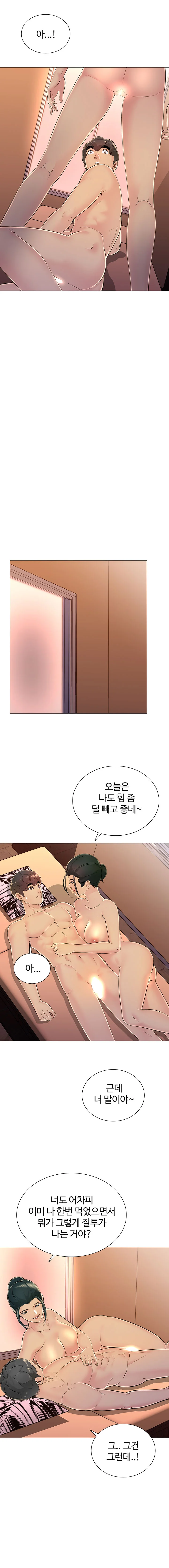 30화 8