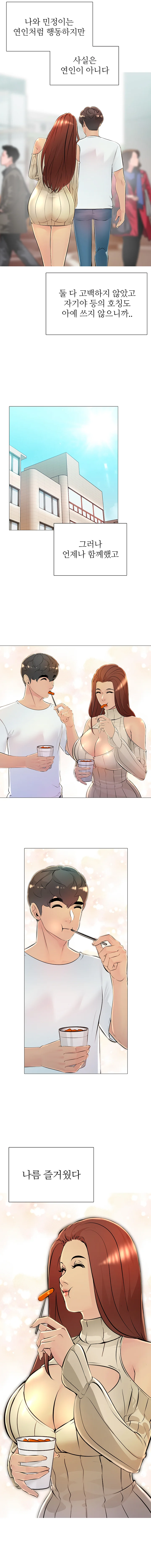 32화 3