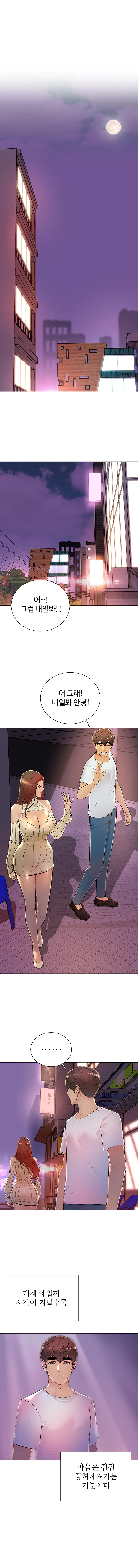 32화 8